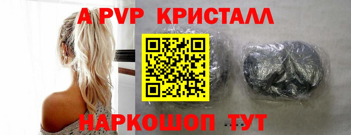 Шелехов  А ПВП СК  Альфа ПВП  Вход с VPN  Alpha-PVP кристаллы 