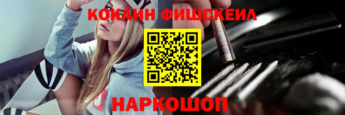 COCAIN 99%  Вход с VPN  Шелехов  COCAIN 99% 