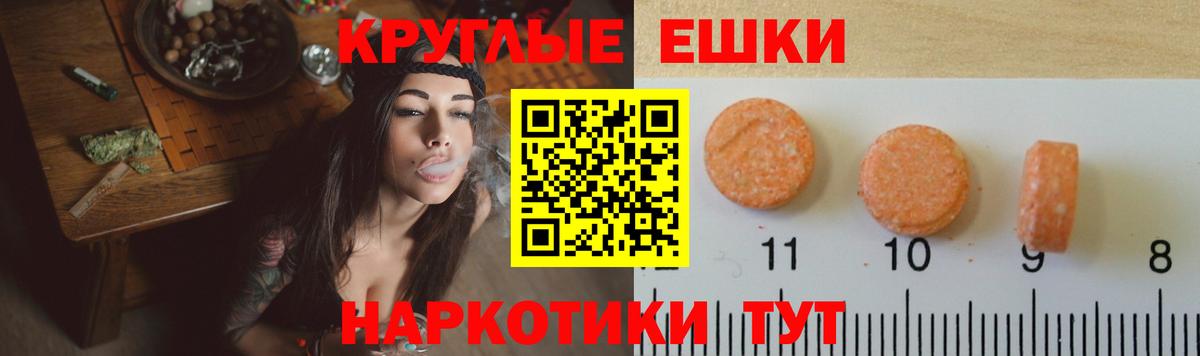 ЭКСТАЗИ  Ecstasy 300 mg  Шелехов  Вход с VPN  Ecstasy диски 