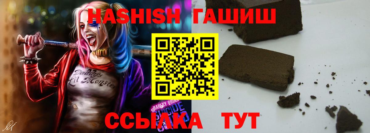 ГАШИШ индика сатива  ГАШИШ  Шелехов  Вход с VPN  ГАШИШ AMNESIA HAZE 