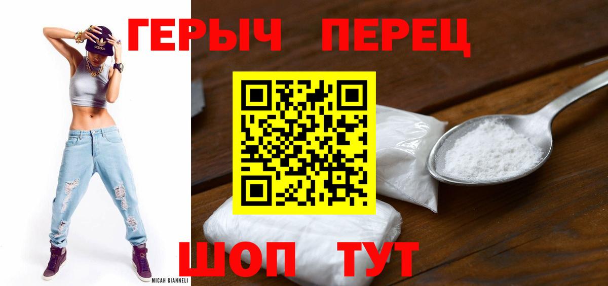 ГЕРОИН гречка  Вход с VPN  Шелехов 