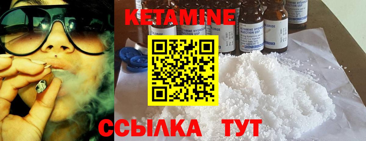 Кетамин ketamine  Вход с VPN  Шелехов  Кетамин VHQ 
