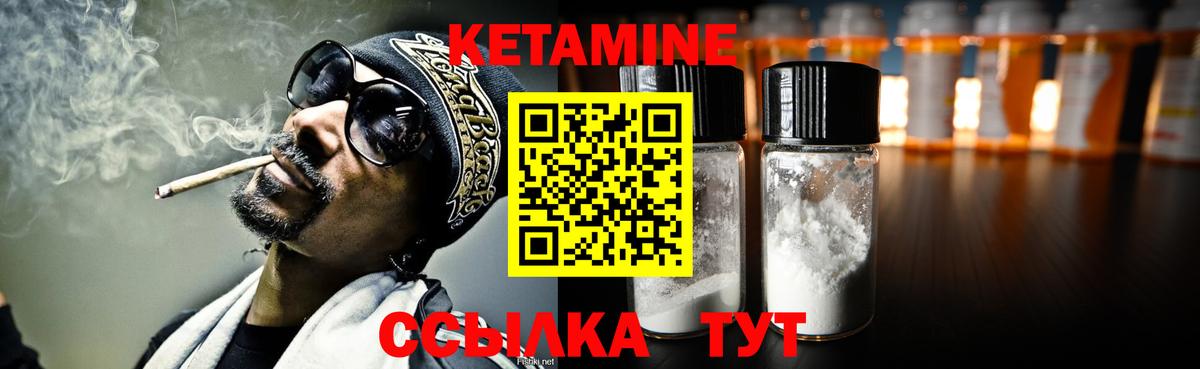 КЕТАМИН ketamine Шелехов