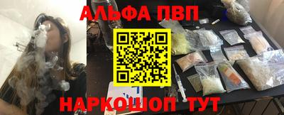альфа пвп Кинель