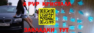 альфа пвп Кинель