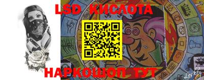 марки lsd Кимры
