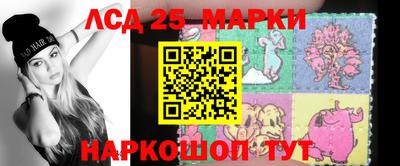 марки lsd Кимры
