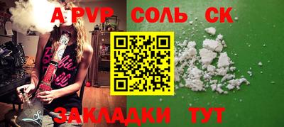 альфа пвп Кинель