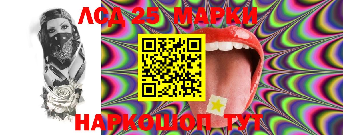 LSD-25 экстази кислота  Лсд 25 экстази кислота  блэк спрут ссылка  Шелехов  Вход с VPN 