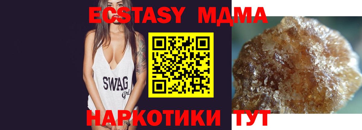 MDMA кристаллы  Вход с VPN  MDMA  Шелехов 
