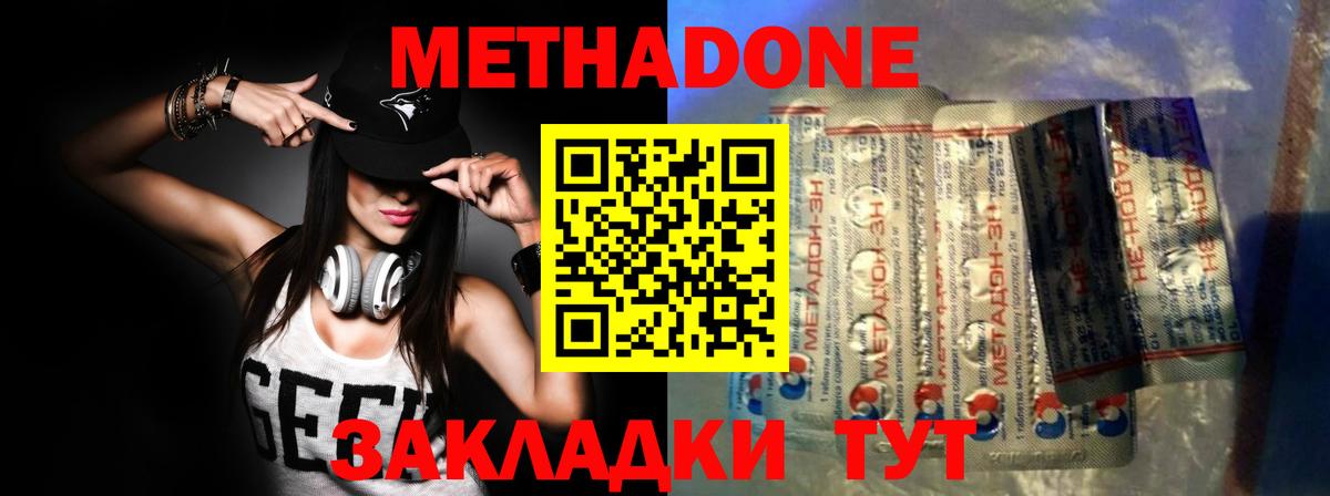 Метадон VHQ Шелехов