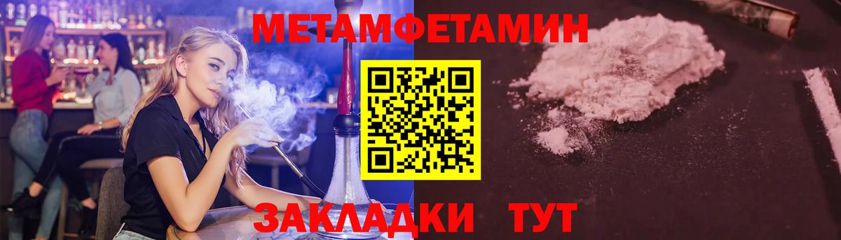 Метамфетамин кристалл  Вход с VPN  Шелехов 