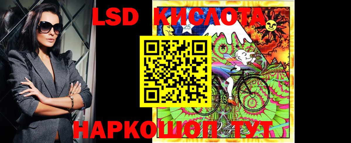 Марки 25I-NBOMe 1,5мг Шелехов