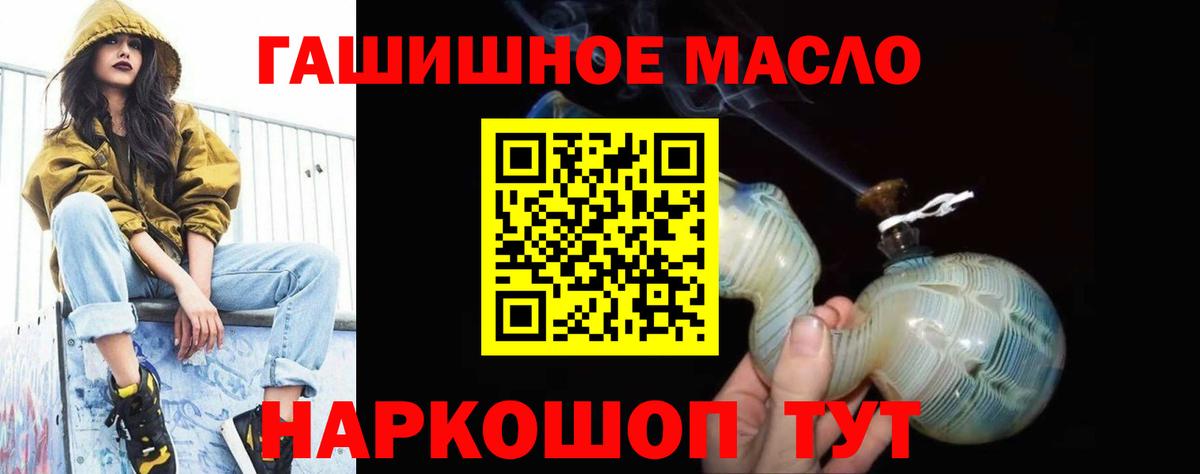 дарнет шоп  Дистиллят ТГК вейп с тгк  Вход с VPN  Шелехов 