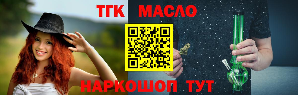 ТГК жижа Шелехов