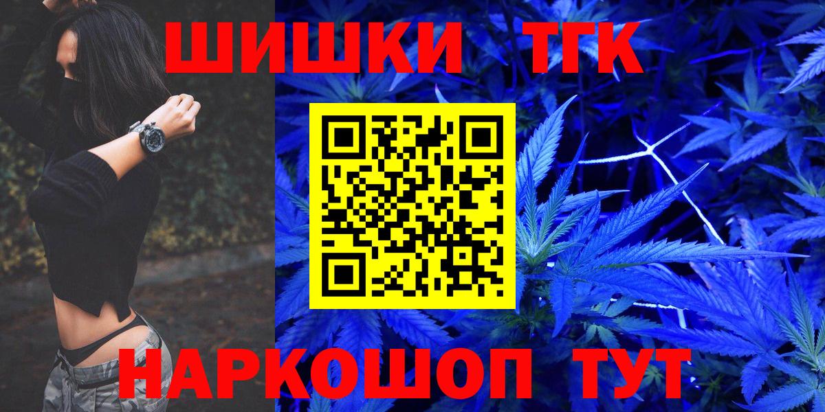 Шишки марихуана гибрид  Каннабис VHQ  Вход с VPN  Шелехов  Шишки марихуана марихуана 